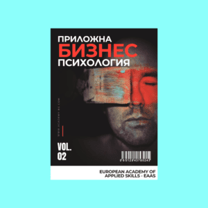 001 и корица на оферта https://academy-bg.com/wp-content/uploads/2023/04/001-и-корица-на-оферта-5-300x300.png