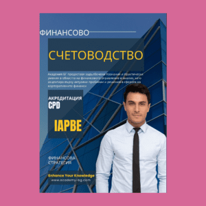 1 https://academy-bg.com/wp-content/uploads/2023/04/1-300x300.png