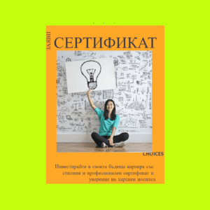 https://academy-bg.com/wp-content/uploads/2023/04/ГСРДХТФГИ-300x300.png