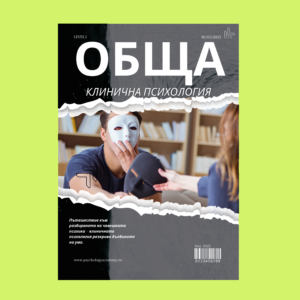 обклио1 https://academy-bg.com/wp-content/uploads/2023/04/обклио1-300x300.png