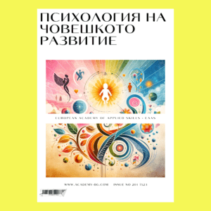 001 и корица на оферта – Копие – Копие https://academy-bg.com/wp-content/uploads/2024/03/001-и-корица-на-оферта-–-Копие-–-Копие-300x300.png